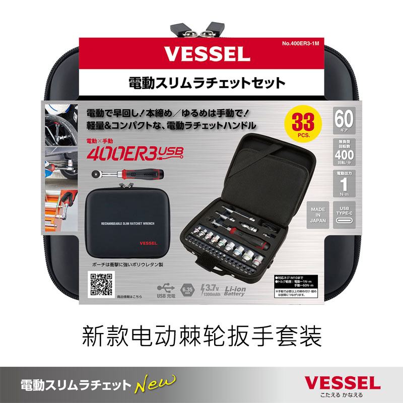 日本威威电动棘轮扳手