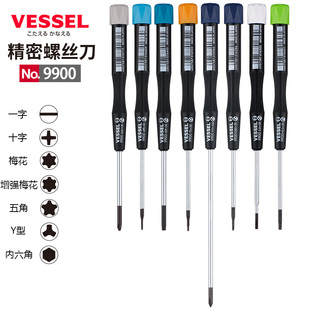 日本VESSEL威威精密螺丝刀9900十字一字梅花五角内六角Y型套装