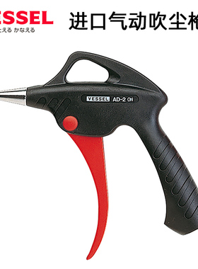 日本VESSEL威威气动吹尘枪AD-20N 100N-PB 200N 300N 20R 100R P