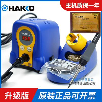 新品原装日本白光HAKKO FX-888D FX-888恒温焊台 烙铁936升级版电