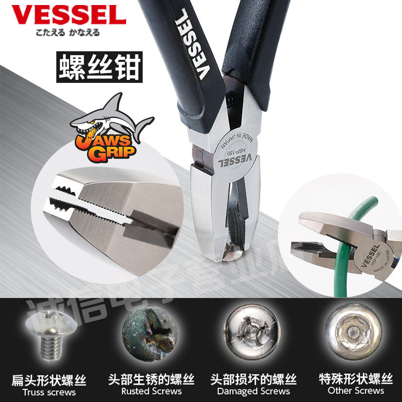 VESSEL 일본 WEIWEI 스크류 플라이어 와이어 커터 슬라이딩 치아 괴사 및 녹 나사 제거 전단 기능이 있는 다기능 펜치