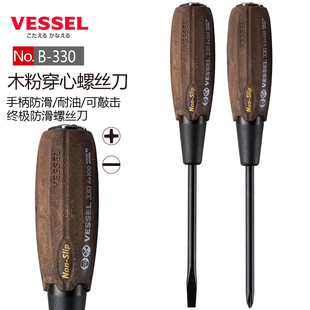 日本VESSEL威威B-330木柄防滑贯穿可敲击工业级耐油螺丝起子进口