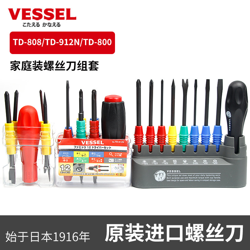 일본의 VESSEL 드라이버 조합 세트 가정용 분해 도구 한 단어 크로스 배치 교체 가능 헤드