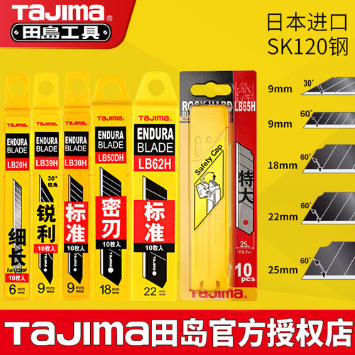 田岛美工刀片墙纸TAJIMA