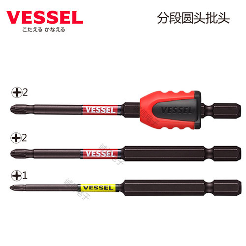 十字日本威威批头VESSEL分段圆头