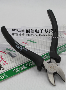 SANTUS 山特斯 斜口钳 ST-206H 6寸150mm 斜咀钳 斜嘴钳