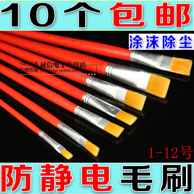 10个包邮 防静电软小毛刷-植球 用于涂沫BGA助焊膏 毛直经1CM