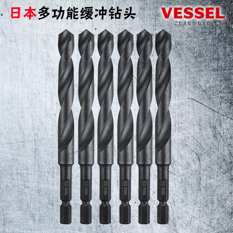 일본 수입 VESSEL 다기능 고속 커팅 버퍼 드릴 HSS 스트레이트 핸들 트위스트 드릴 비트 6.5-13MM