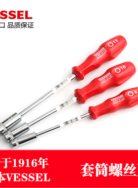 日本威威VESSEL理光施乐5.5mm拆机工具进口套筒螺丝起子4100