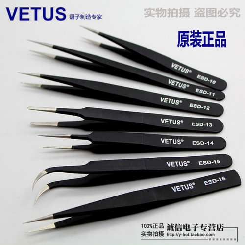 原装带防伪瑞士技术VETUS精密防静电尖头镊子特尖镊子 超硬ESD-11