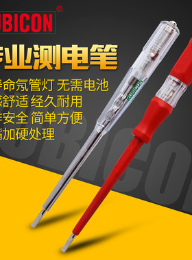 测电笔Rubicon/罗宾汉带指示灯