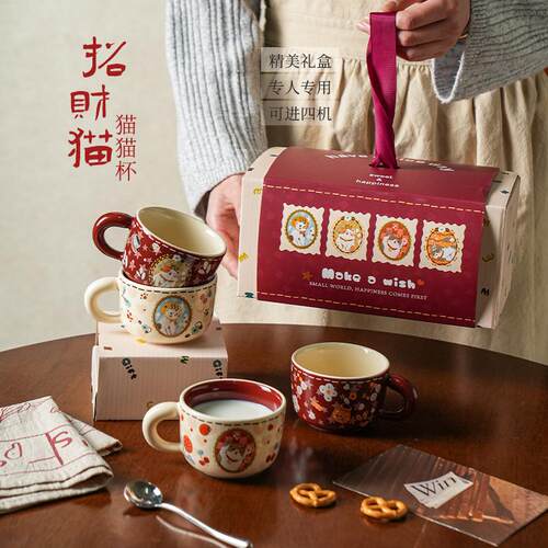 舍里可爱猫咪马克杯套装实用礼物