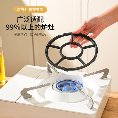 舍里通用型不滑锅奶锅炉灶架