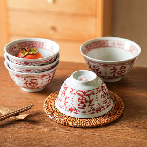 舍里福字喜庆安心釉下彩陶瓷饭碗