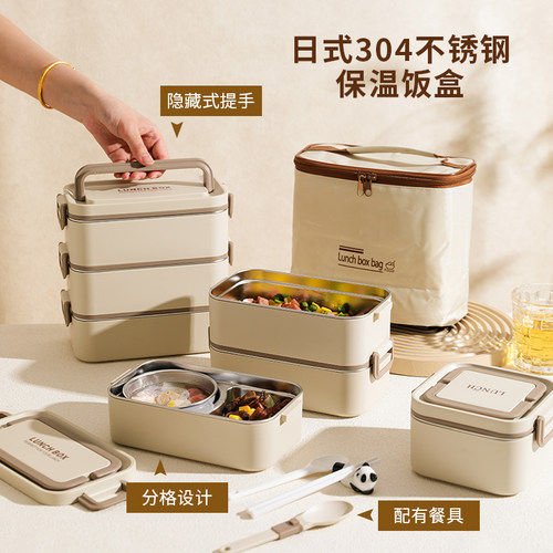 舍里长效保温上班族专用餐盒