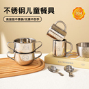 儿童碗防摔幼儿园专用饭碗 舍里食品级304不锈钢小碗宝宝吃饭套装