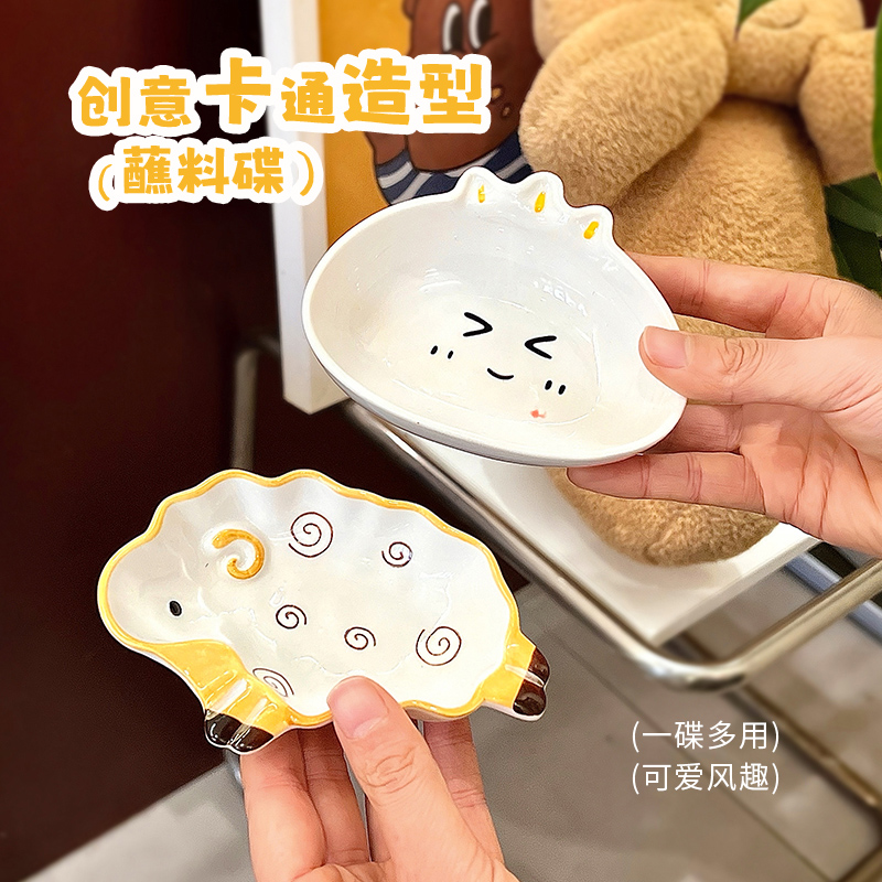 舍里可蒸可烤酱油醋碟4寸小碟子