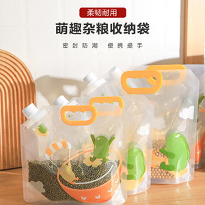 舍里五谷杂粮收纳袋密封储物袋