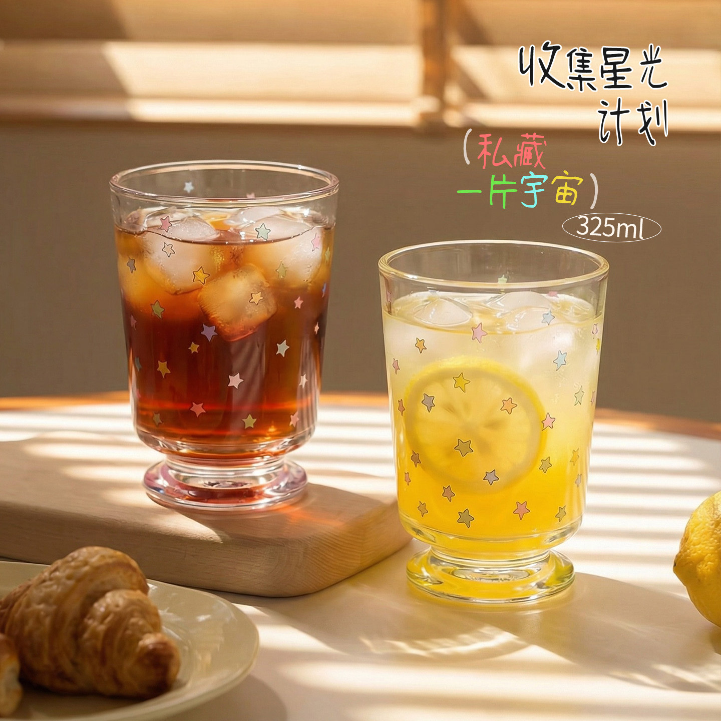 舍里 ins风玻璃杯家用高颜值喝水杯子果汁杯牛奶杯冷饮杯闺密杯子