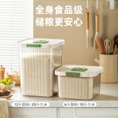 舍里米桶防虫防潮密封家用粮桶装 米缸食品级大米收纳盒面粉储存罐