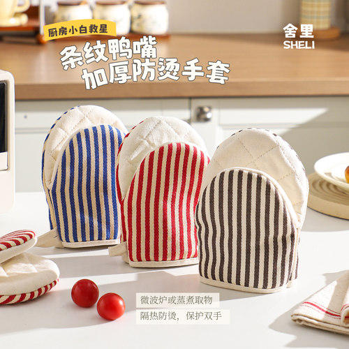 舍里ins风微波炉专用鸭嘴手套