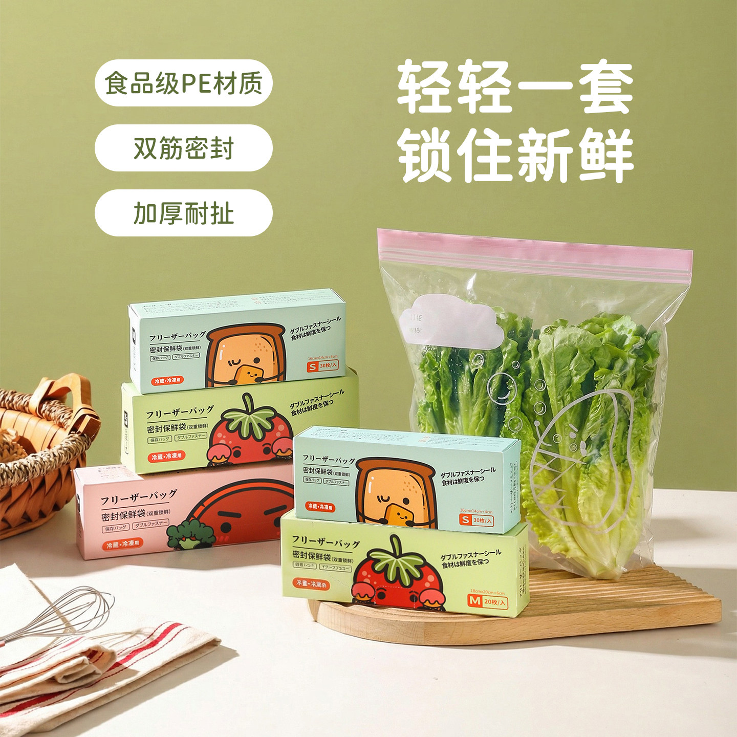 舍里食品级保鲜袋密封加厚家用冰箱蔬菜水果收纳袋自封食品分装袋