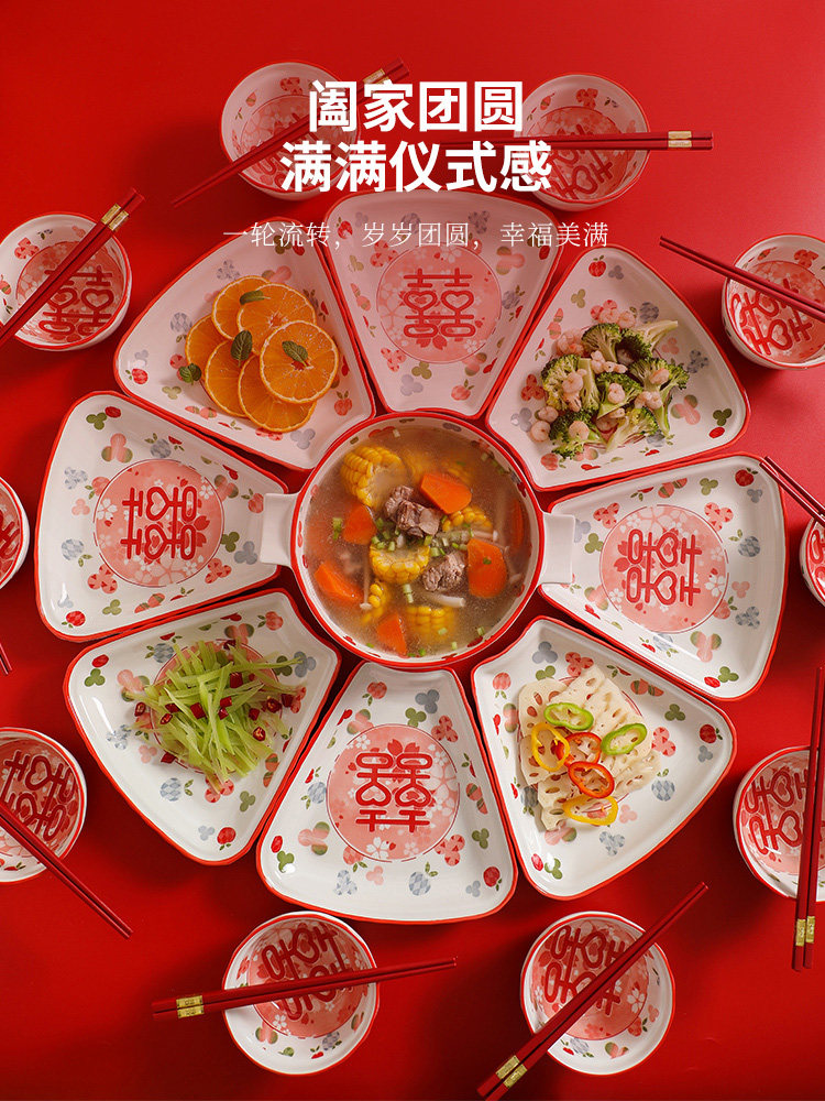 舍里新婚陶瓷喜碗团圆拼盘菜盘家用创意陶瓷碗盘餐具套装新婚礼物