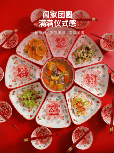 舍里新婚陶瓷喜碗团圆拼盘菜盘家用创意陶瓷碗盘餐具套装新婚礼物