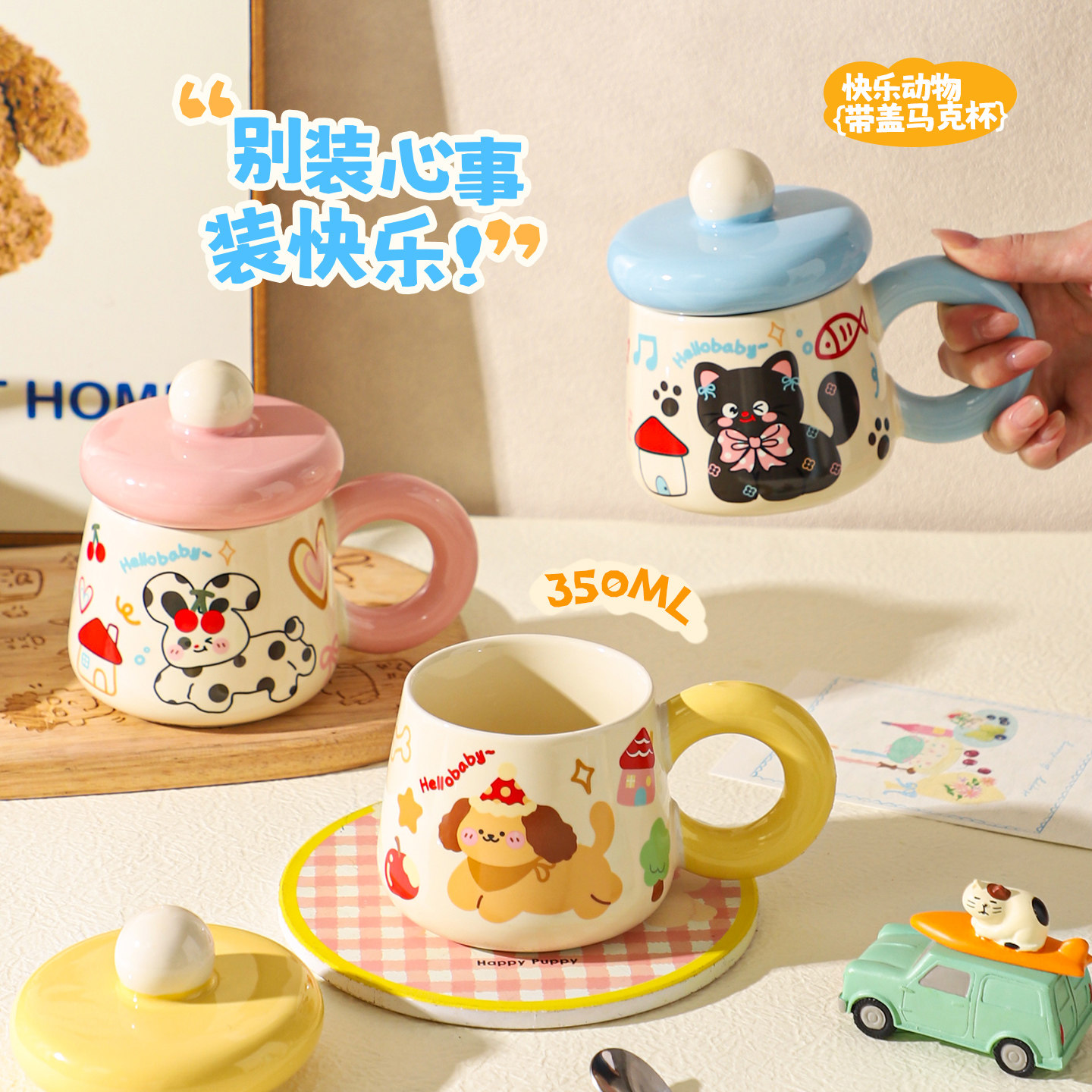 舍里可爱动物带盖马克杯家用陶瓷喝水杯办公室咖啡杯牛奶杯伴手礼,餐饮具,马克杯,淘宝优惠券,粉丝福利购,淘宝优惠卷