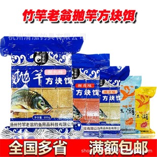 扬州方块饵 腥臭腥香酸臭味 海竿翻板钩饼干饵800克/30包