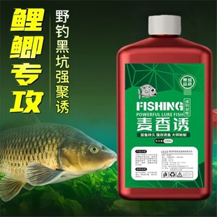 鱼味王厂家直销麦香诱钓鲫鲤鲢青鱼饵料添加剂黑坑野钓通用诱鱼剂