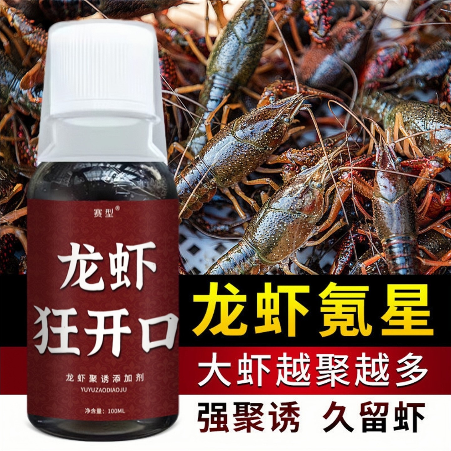 鱼味王厂家直销龙虾狂开口