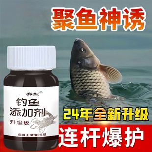 鱼味王厂家直销钓鱼添加剂钓鲫鲤鲢青草鱼饵料诱鱼剂黑坑野钓通用