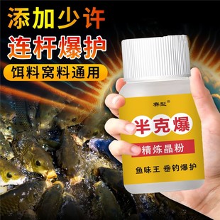 鱼味王厂家直销半粒爆钓鲫鲤鲢青草鱼饵料粉末添加剂黑坑野钓通用