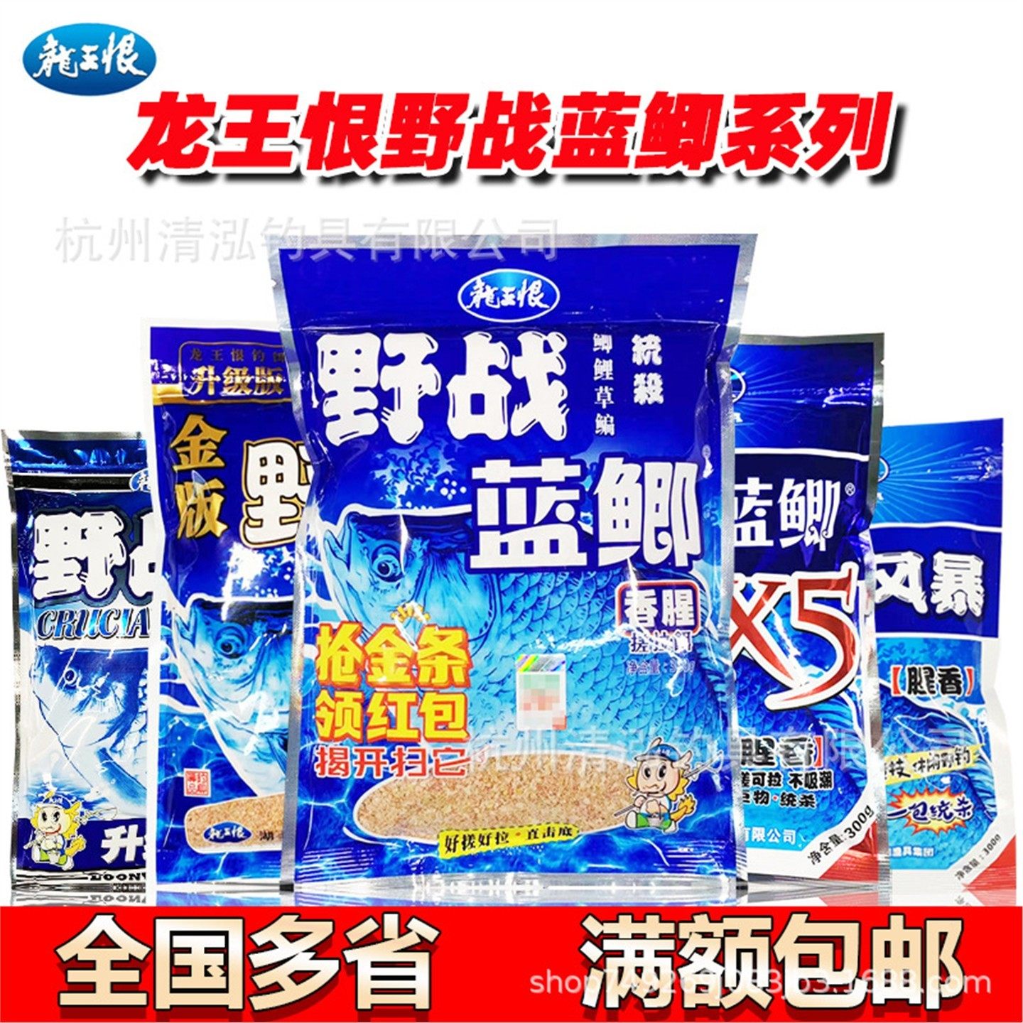 鱼饵 金版野战蓝鲫X5优加+纯香升级版香腥蓝鲫风暴钓饵饵料