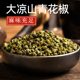 盐源 干货青花椒 德昌金阳青花椒 四川特麻青花椒粒 大凉山花椒粒