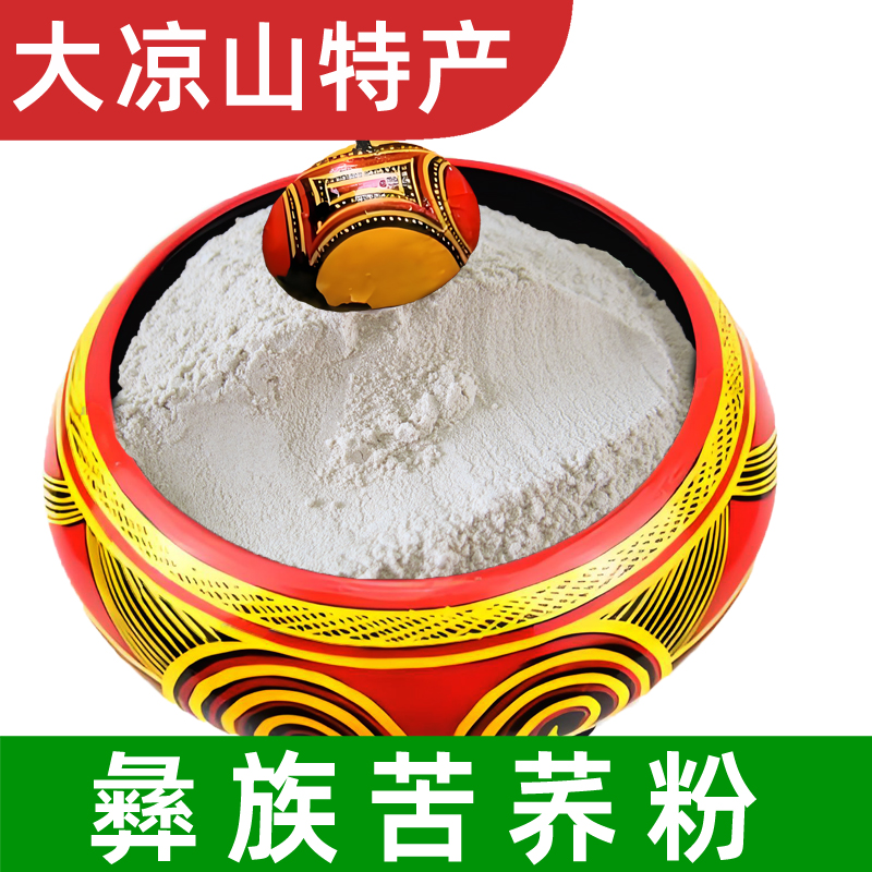 彝族荞粑粉纯黑苦荞粉苦荞凉粉