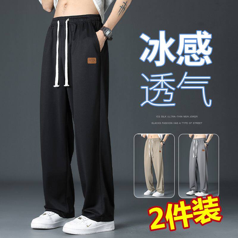 裤子男士夏季潮牌宽松直筒阔腿长裤男款运动薄款冰丝速干休闲男裤