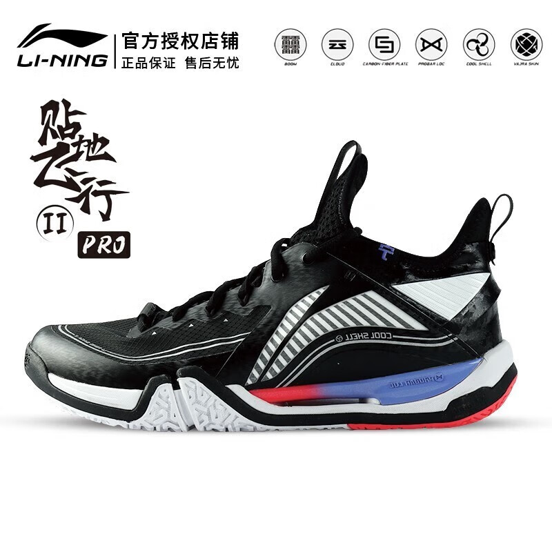 李宁（LI-NING）羽毛球鞋新款耐磨缓震羽鞋贴地飞行ⅡPRO AYAT003