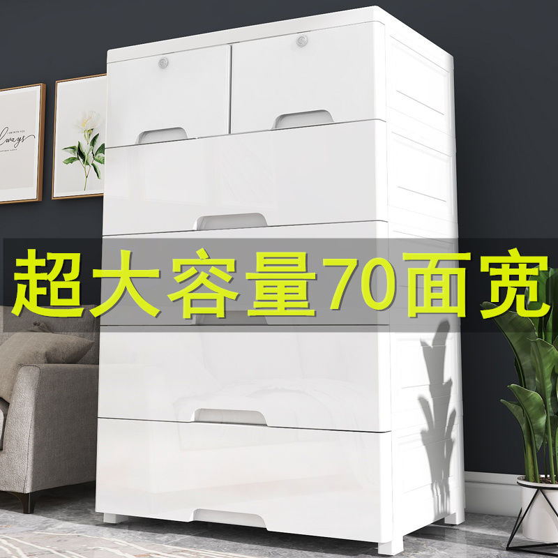 特大号70CM面宽加厚塑料抽屉式收纳箱盒多层玩具储物柜衣服收纳柜