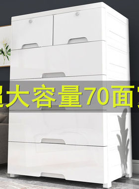 特大号70CM面宽加厚塑料抽屉式收纳箱盒多层玩具储物柜衣服收纳柜