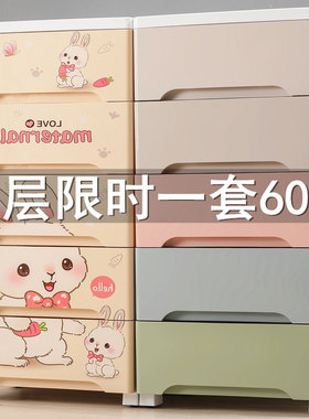 塑料五斗抽屉式收纳柜宝宝衣柜婴儿童整理收纳箱玩具多层储物柜子