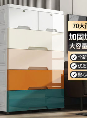 抽屉式收纳柜子宝宝儿童衣柜收纳箱分层多层储物柜塑料衣服整理箱