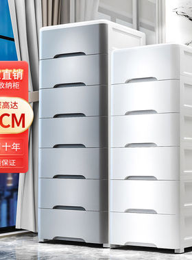 收纳箱收纳柜置物柜家用储物柜塑料抽屉式多层夹缝客厅厨房五斗柜