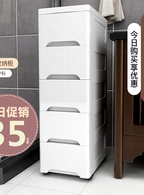 20/30/35cm夹缝收纳柜子抽屉式厨房缝隙多层收纳箱卫生间窄储物柜