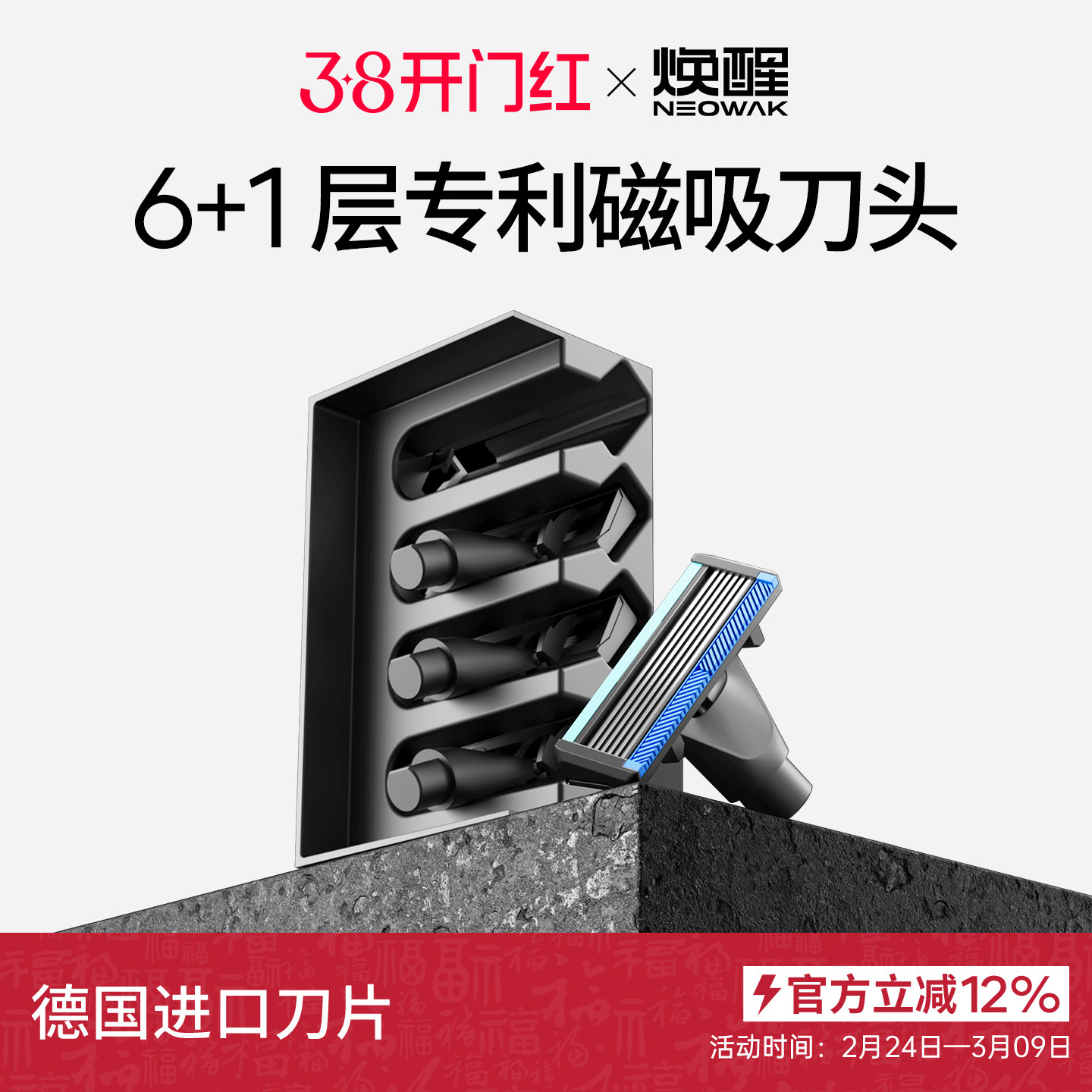 焕醒剃须刀原装手动替换刀片6+1层4只装德国老式刮胡刀头剃须泡沫