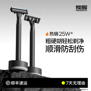 焕醒手动剃须刀男士唤醒刮胡刀剃毛刀胡须刀非电动父亲老公礼物