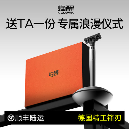 【生日礼物】小飞碟剃须刀礼盒