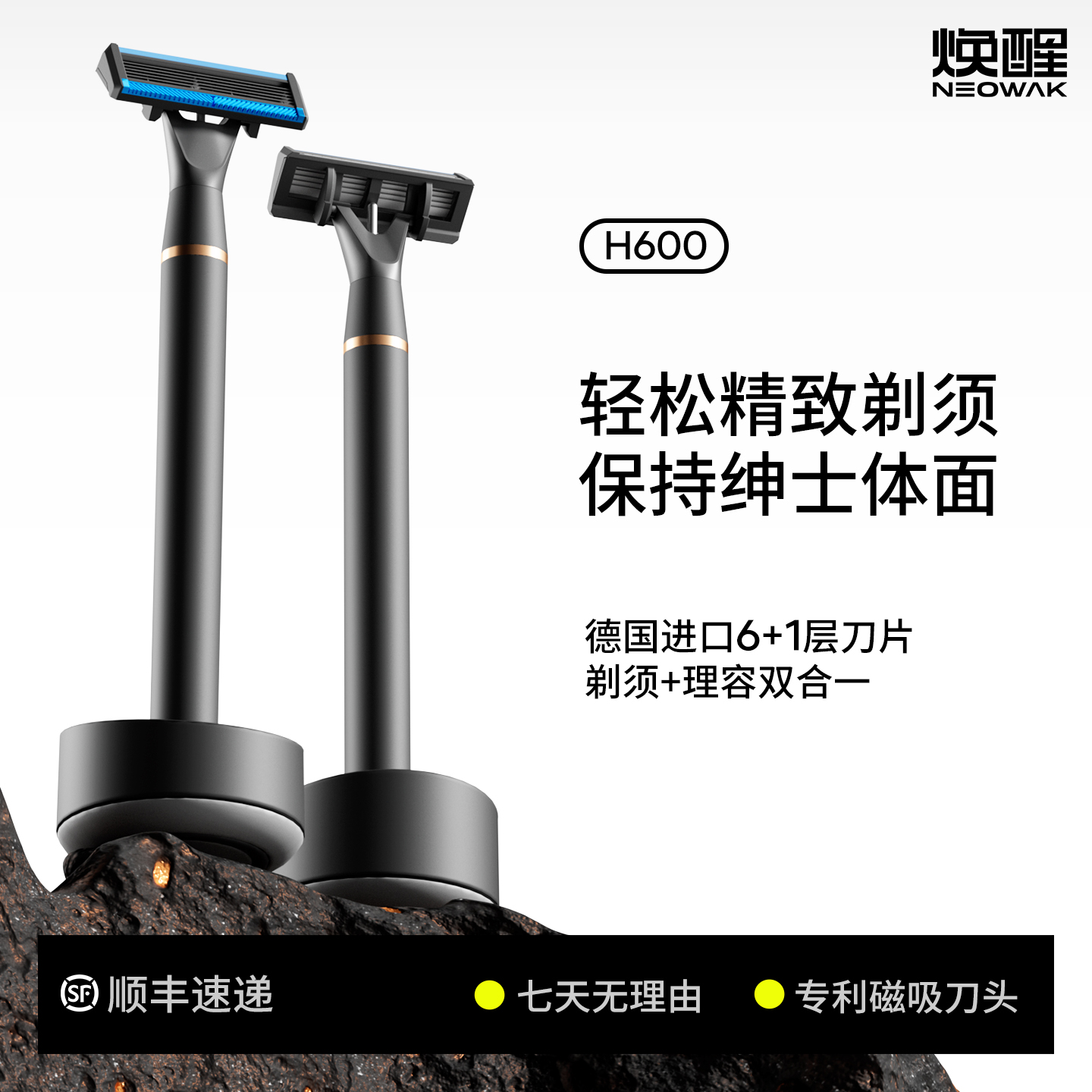 焕醒男士剃须刀手动唤醒全金属刮胡刀送父亲节高档礼物伴手礼盒