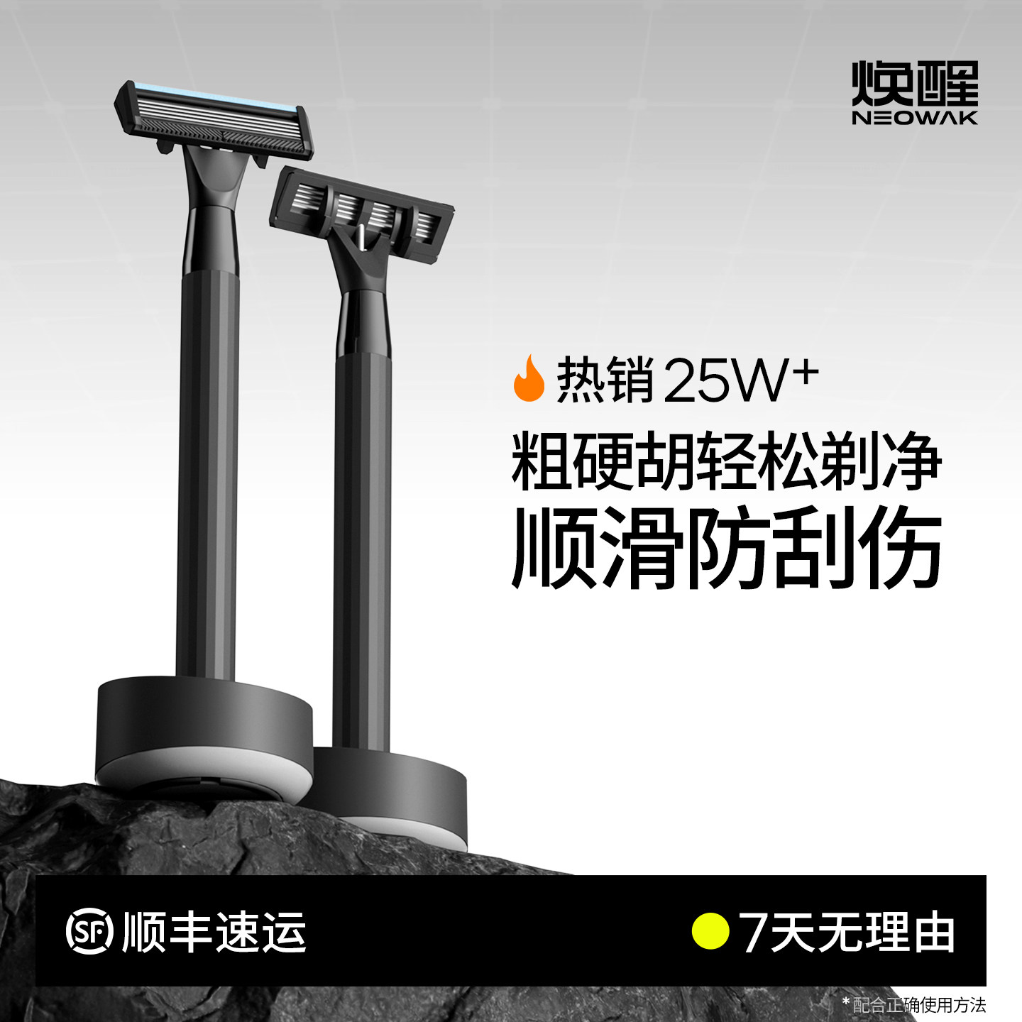 焕醒手动剃须刀男士唤醒刮胡刀剃毛刀胡须刀非电动父亲老公礼物